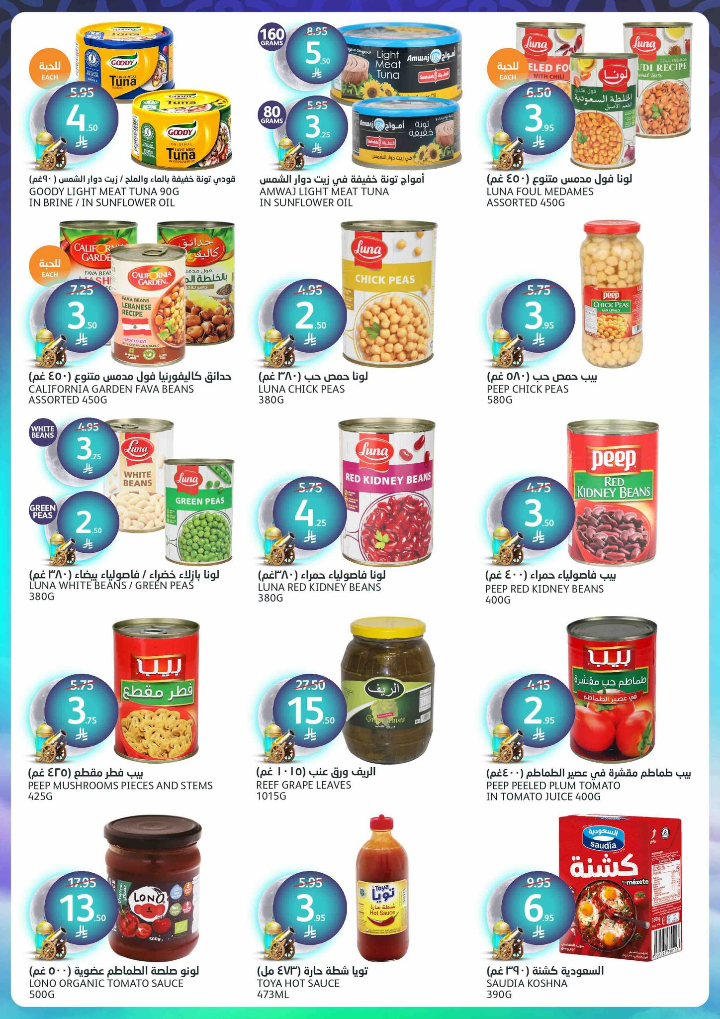 aljazera-markets offers from 5mar to 12mar 2025 عروض أسواق الجزيرة من 5 مارس حتى 12 مارس 2025 صفحة رقم 27